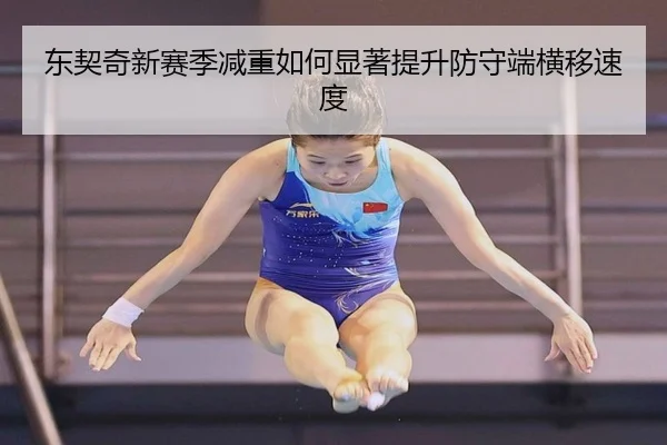 dong-qi-qi-xin-sai-ji-jian-zhong-ru-he-xian-zhu-ti-sheng-fang-shou-duan-heng-yi-su-du-3-898.jpg